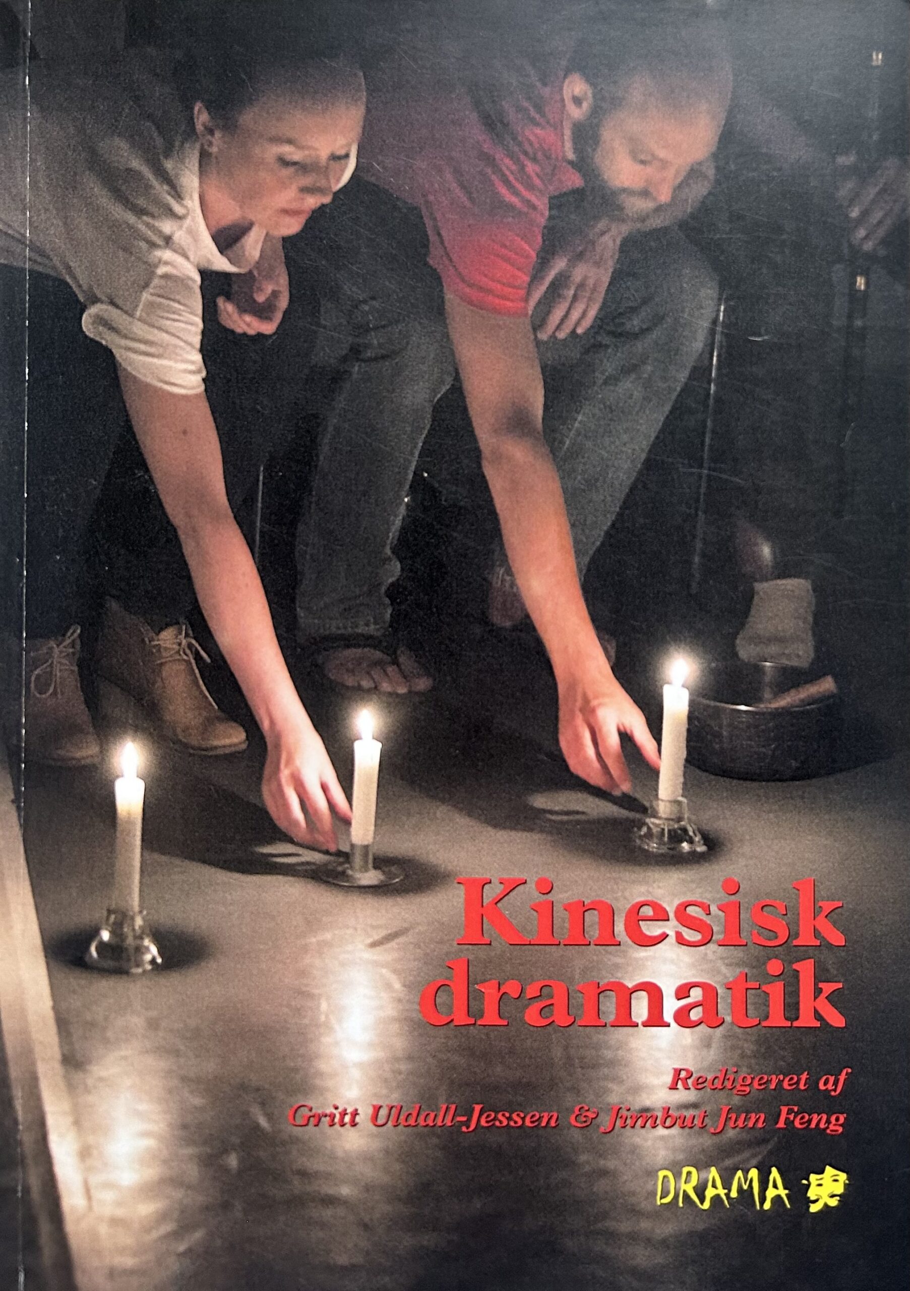 Kinesisk dramatik